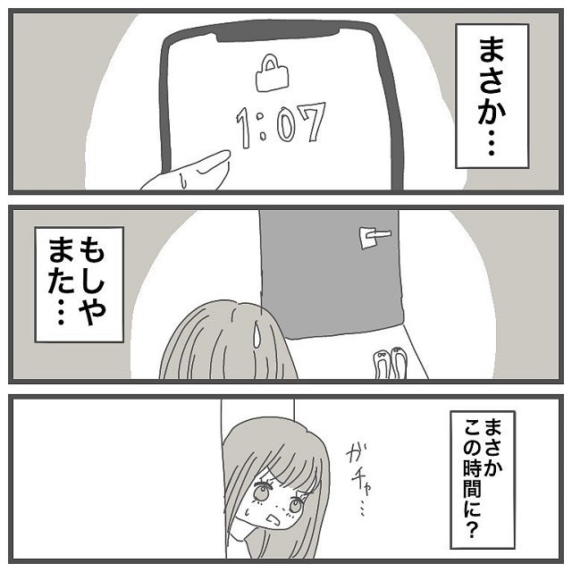 何を話せばいいかわからない ヒゲ男との付き合い方に悩む私 そんな中夜中の1時に自宅のチャイムが鳴って タイプの男性と付き合って沼った話 Vol 24 モデルプレス