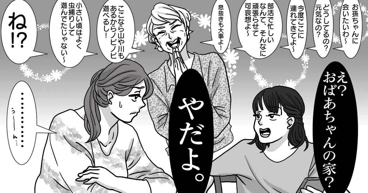 【前編】「孫に会いたい」義母と「めんどくさい」中学生のわが子。ママができる声掛けとは？ モデルプレス