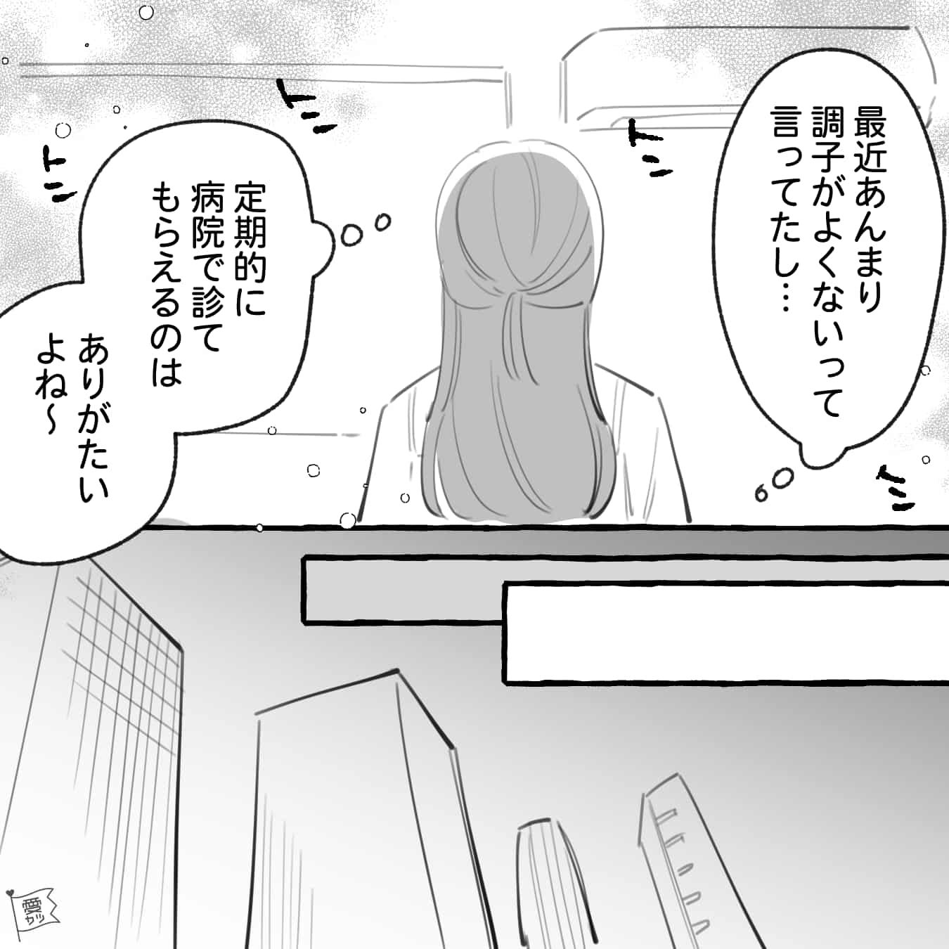 『緊急入院!?』義母の介護をする女性→急いで病院に向かった先に待ち受けていたのは…【漫画】