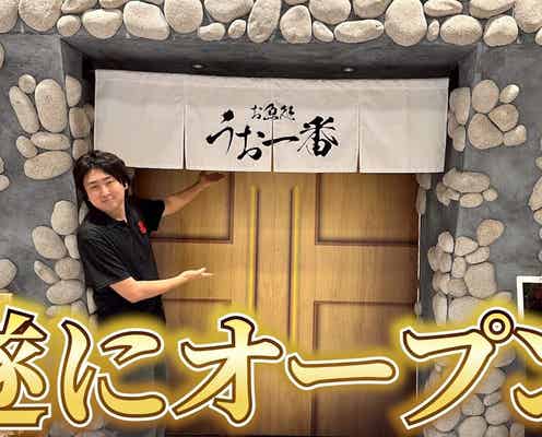 海鮮のテーマパーク!?きまぐれクックが内装費に1億円以上かけた店舗がすごすぎる