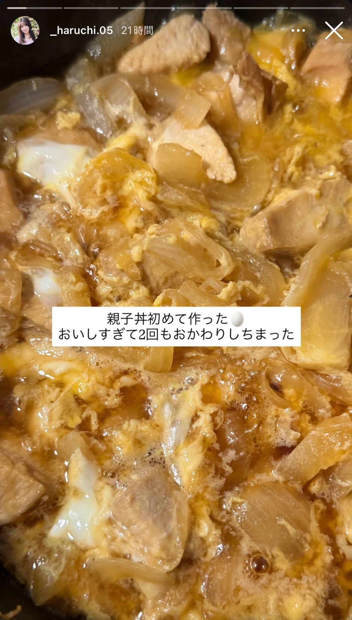 村谷はるなInstagramストーリーズより