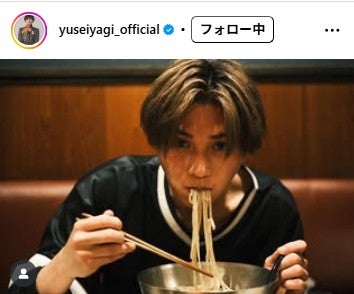 八木勇征Instagramより