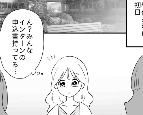 「私って顔が可愛いから」といつでも自己肯定感が高い友だち!しかし春休み明け思わぬ危機が訪れて...!?