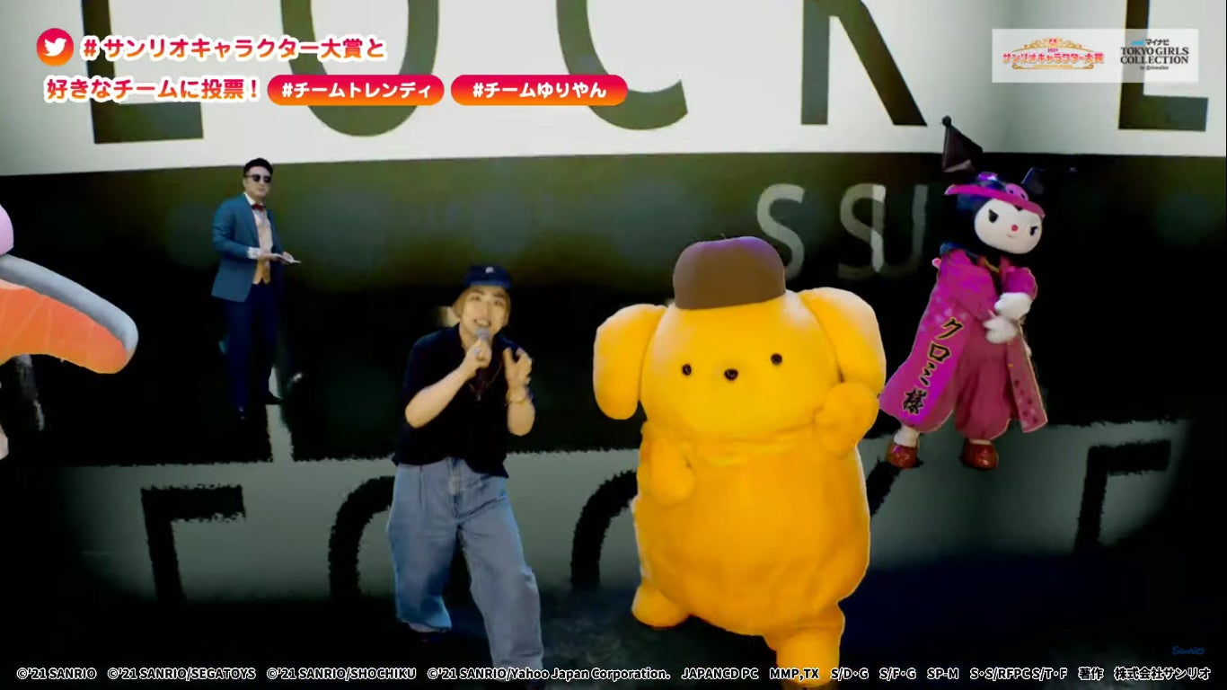 チームゆりやん（C）‘21 SANRIO（C）‘21 SANRIO／SEGATOYS S／D・G S／F・G SP-M S／T・F 著作（株）サンリオ