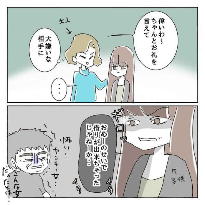 借りなんて作りたくなかったのに！