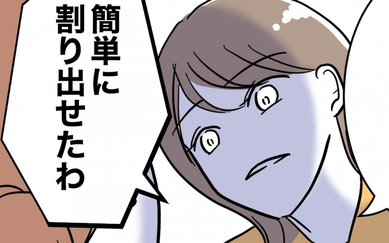 妻が煽る！「証拠隠滅の努力ご苦労様」あっさり全部バレてます！