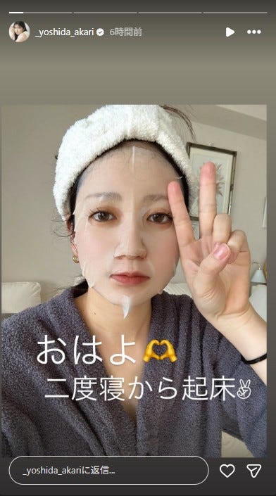 吉田朱里Instagramストーリーズより