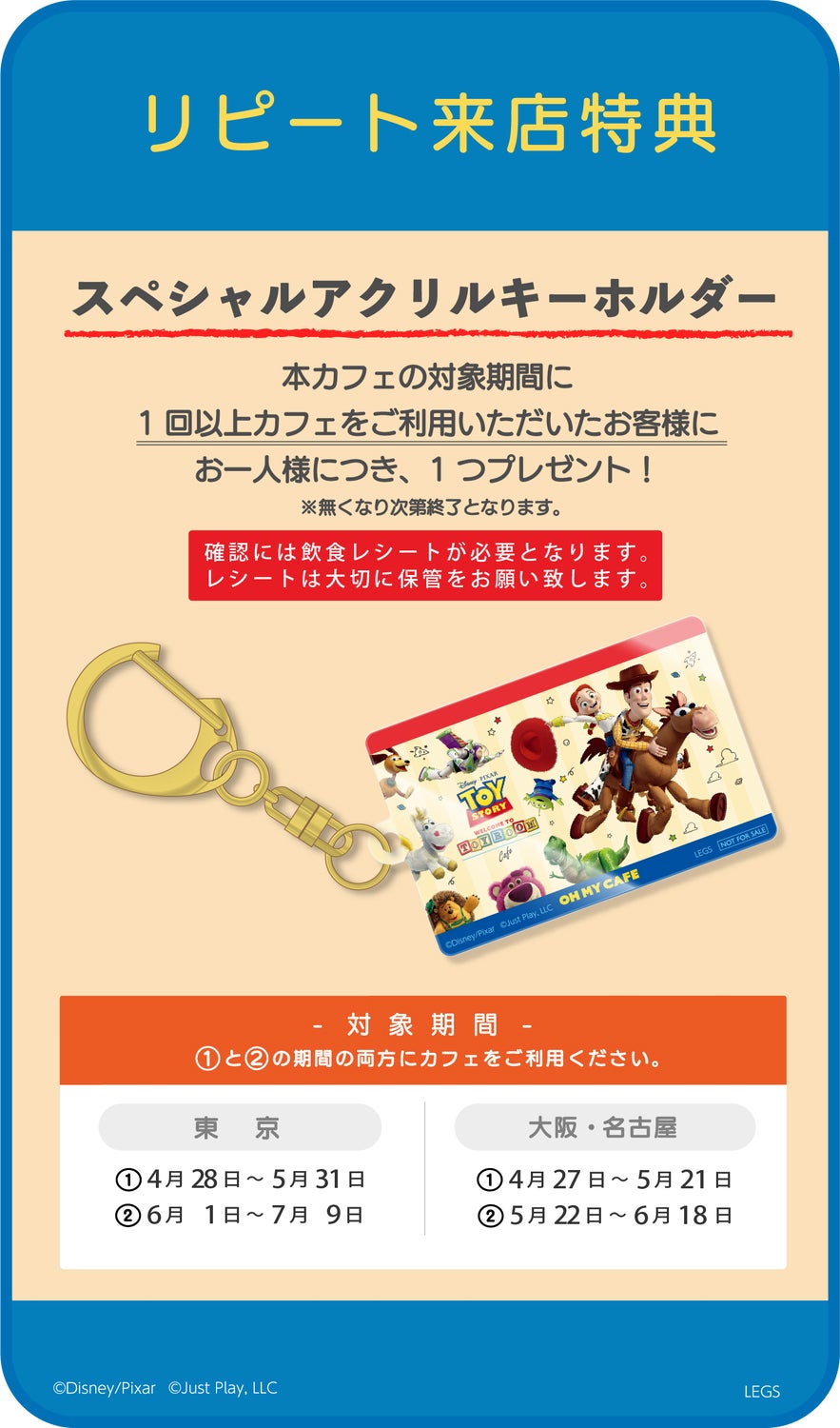 （C）Disney／Pixar