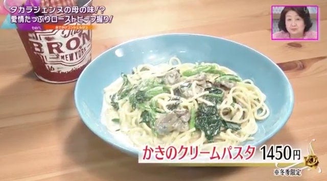 タカラジェンヌの母の味!?