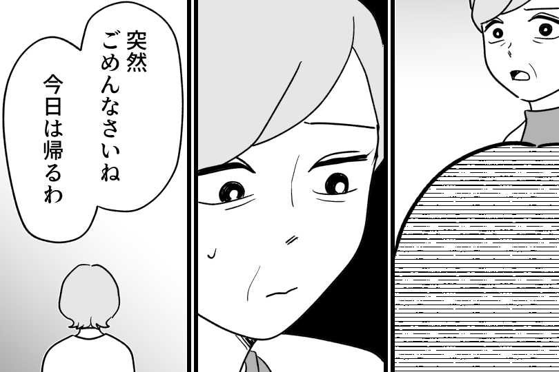＜中受で壊れた家族＞来訪した母「ちゃんと子どもを見てる？」何も知らないのにヤメテ【第8話まんが】
