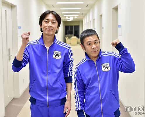 ナイナイ「最大の危機」振り返る 結成25周年で実感した“夢を叶える秘訣”とは?