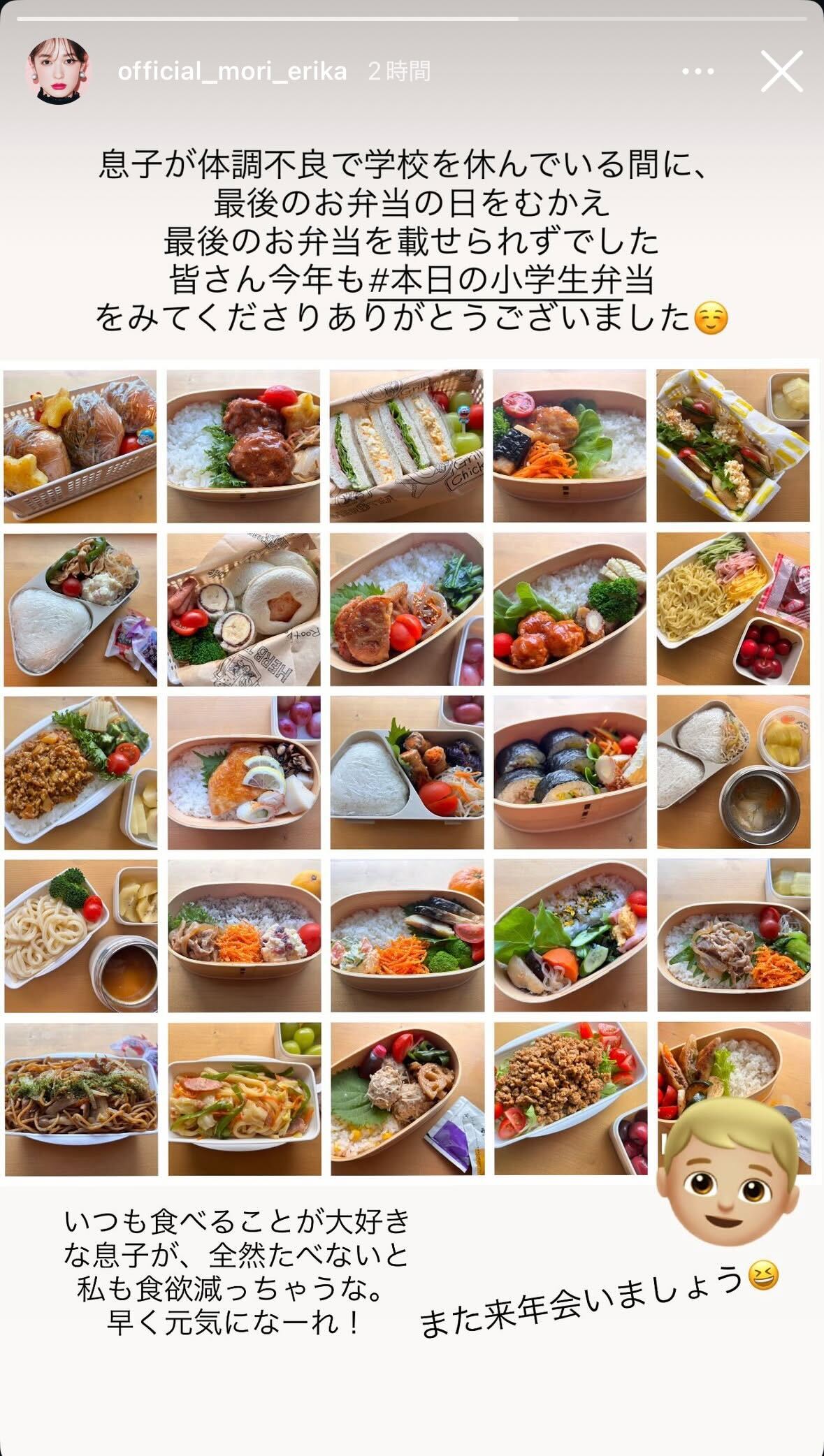 森絵梨佳Instagramストーリーズより