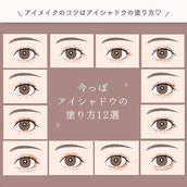 アイシャドウの順番を変えるだけでグッとデカ目に ナチュラルアイメイクの方法 モデルプレス アイシャドウの順番を変えるだけでグッとデカ目に ナチュラルアイメイクの方法 モデルプレス