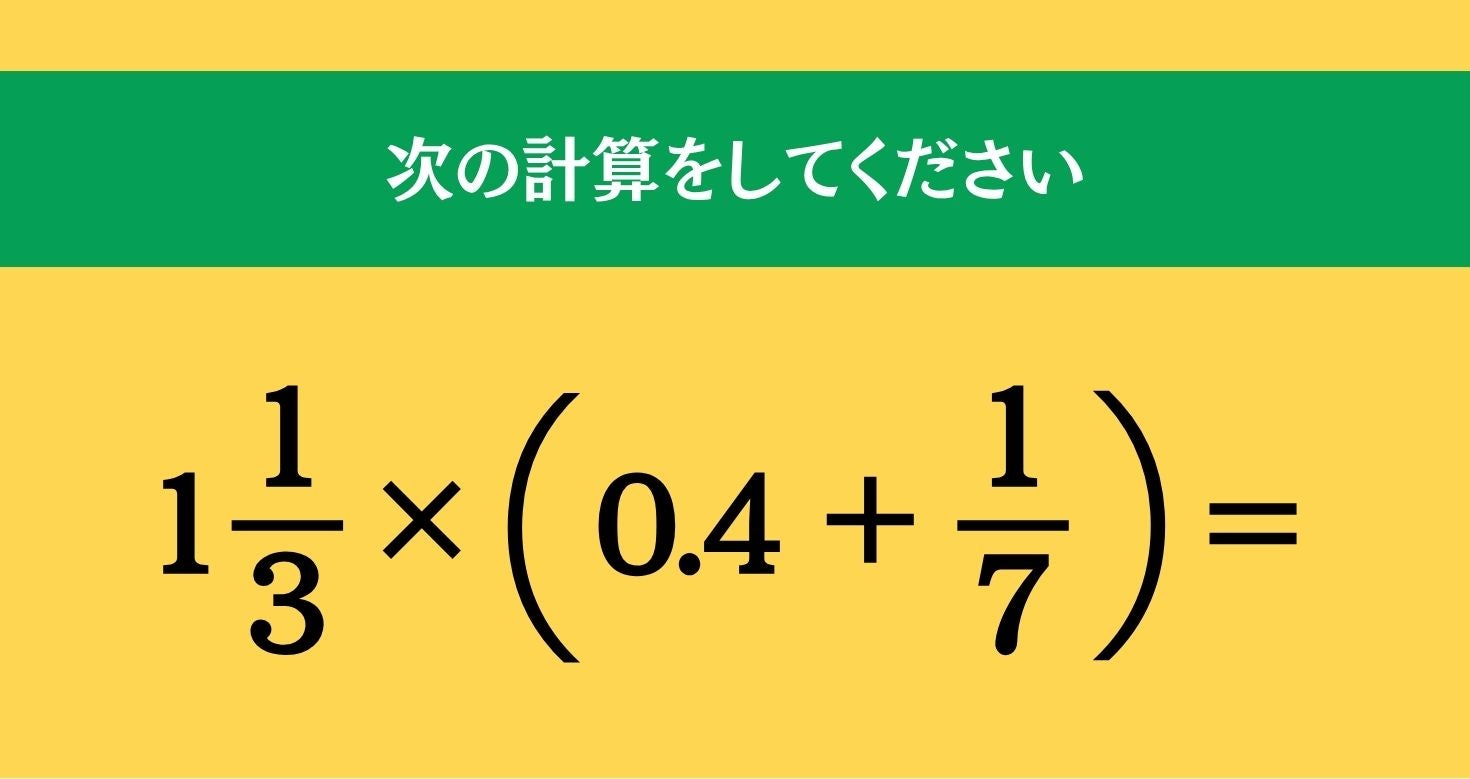 大人ならわかる？ 小学校の「算数」問題＜Vol.2743＞