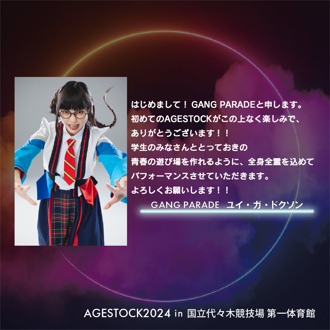 ユイ・ガ・ドクソン（提供写真）