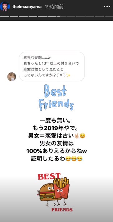青山テルマのInstagramストーリーズより