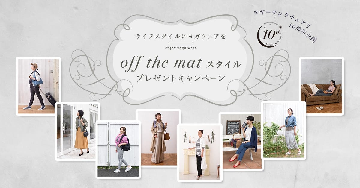 応募するとウエアが当たるキャンペーン