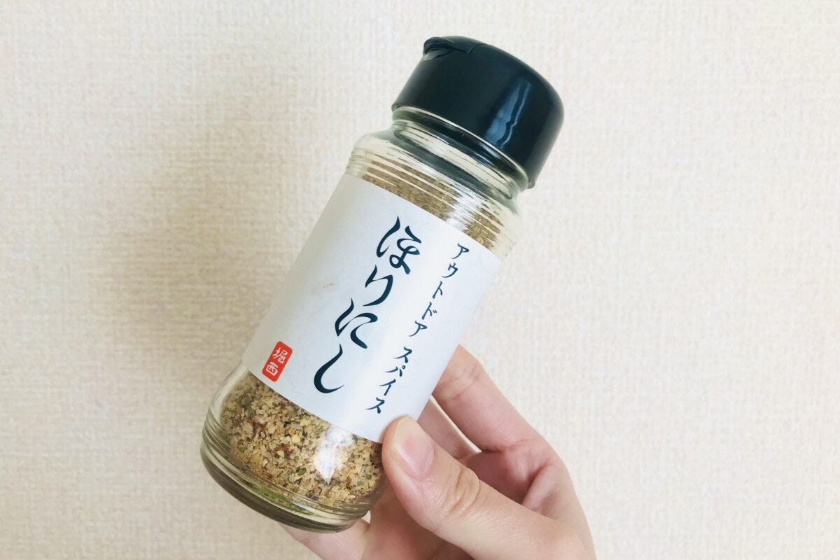 ほりにし
