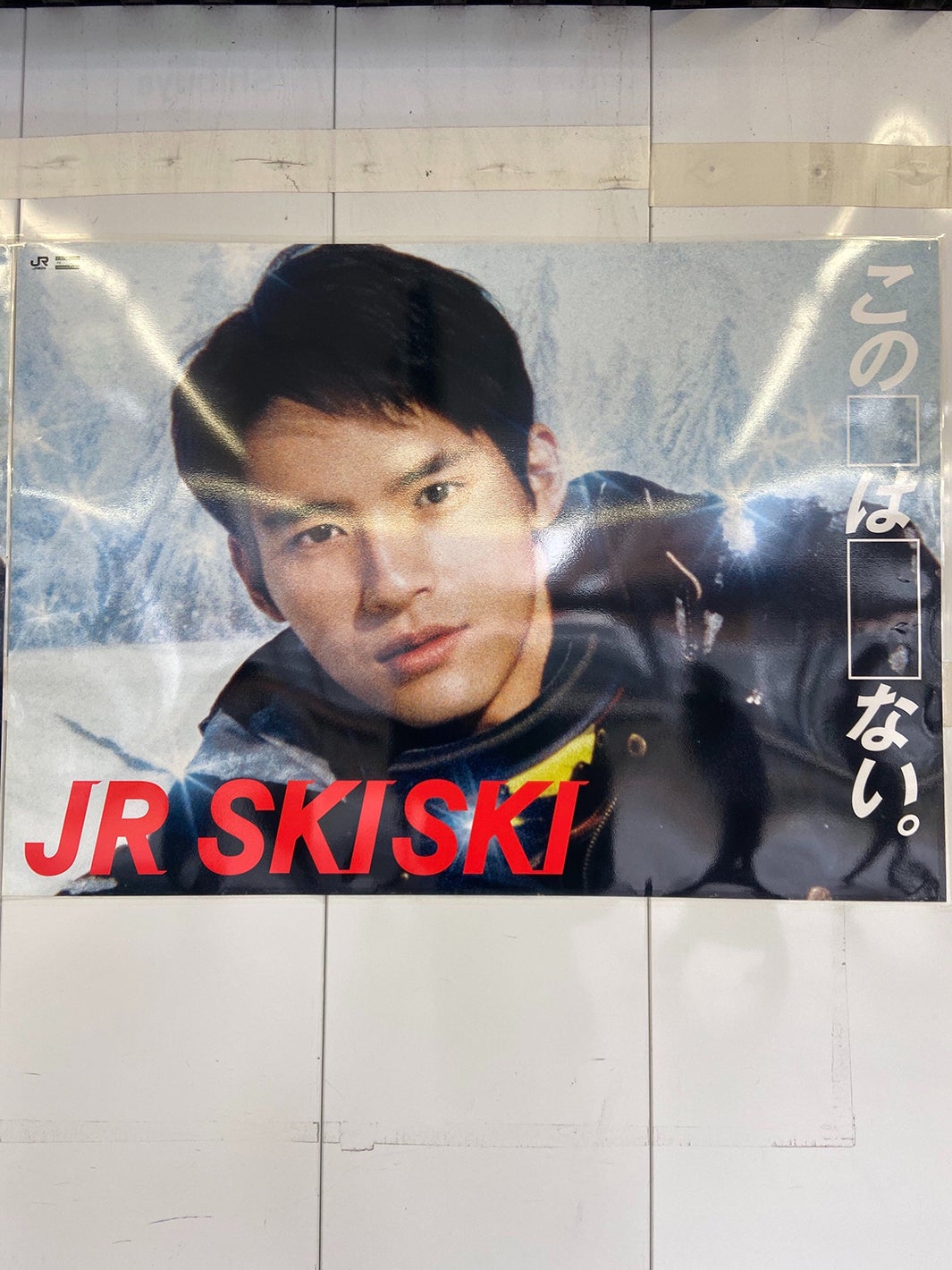 Jr Skiski 今年のポスターに若手俳優 岡田健史 穴埋めキャッチコピー が話題に モデルプレス