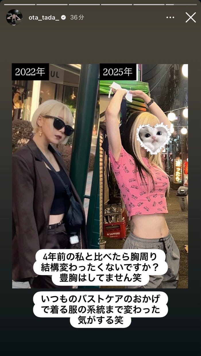 多田さんInstagramストーリーズより
