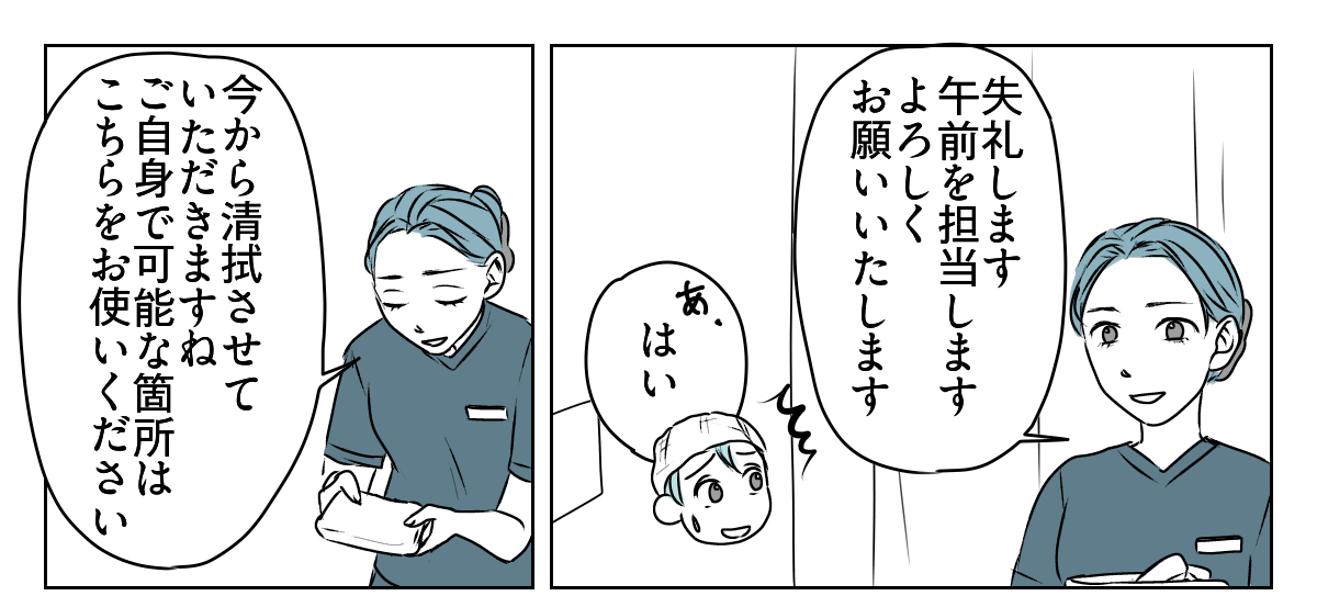 ヤキモチ焼きの私　4_2_1