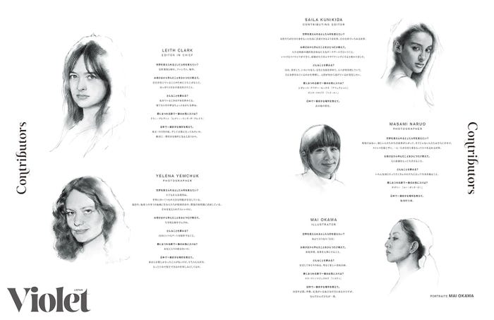 「Violet Book Japan Issue 01」より/画像提供:カエルム
