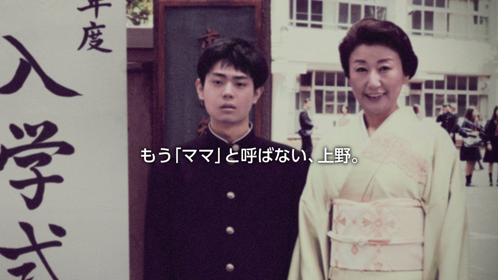 菅田将暉／CMより