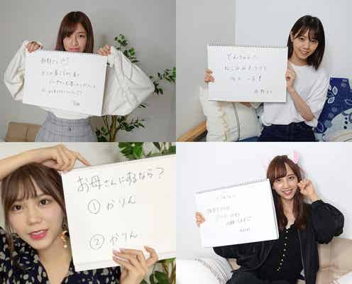 【乃木坂46「のぎおび」×「モデルプレス」コラボ】吉田綾乃クリスティー・西野七瀬・佐藤楓・川後陽菜が登場<10月9日~12日>