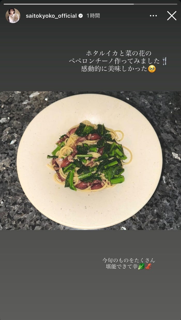 齊藤京子Instagramストーリーズより