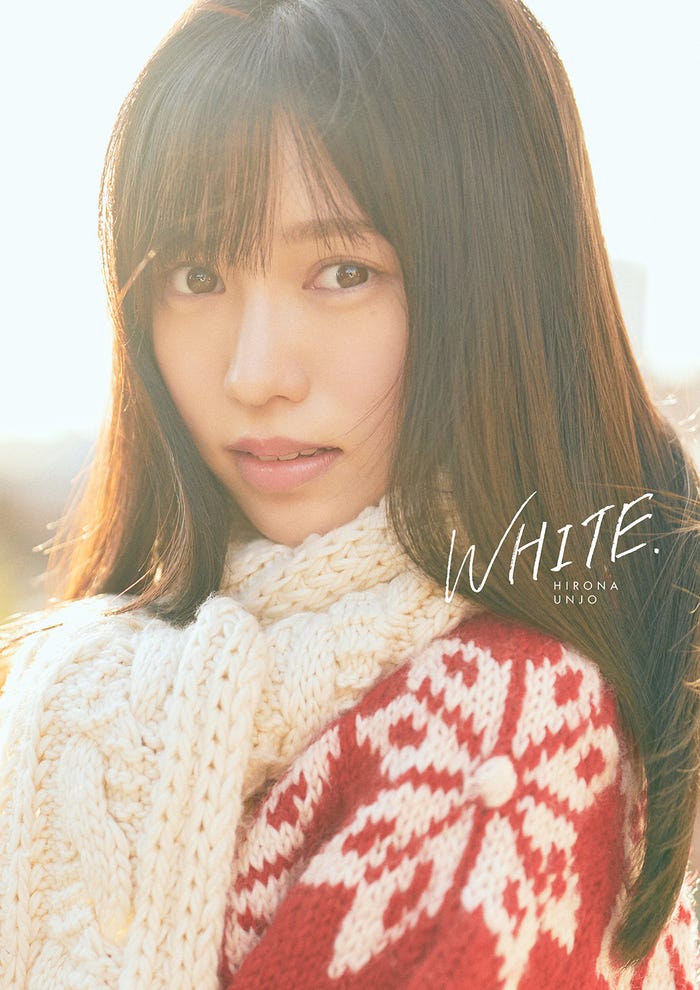 「運上弘菜 フォトブック WHITE.」表紙(C)Mercury
