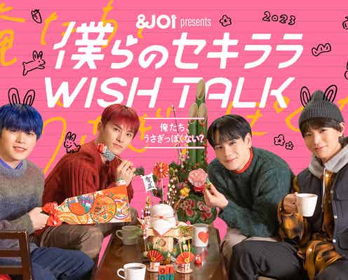 JO1、トークドラマ第2弾配信決定 恋のバトル勃発も川西拓実「時間を忘れるくらい楽しく演技ができた」