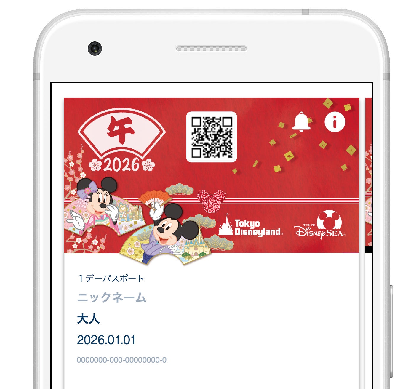 正月のチケットデザイン（C）Disney