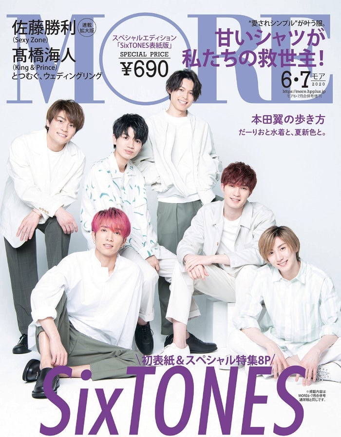 Sixtones More 初表紙 100問100答で神対応続出 モデルプレス