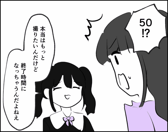 50枚！？