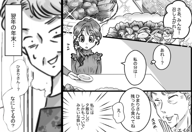 帰省中、嫁に“だけ”食事を渡さない義母。だが翌年⇒「え、なにしてるの！？」嫁の行動に義母が焦りだす！？