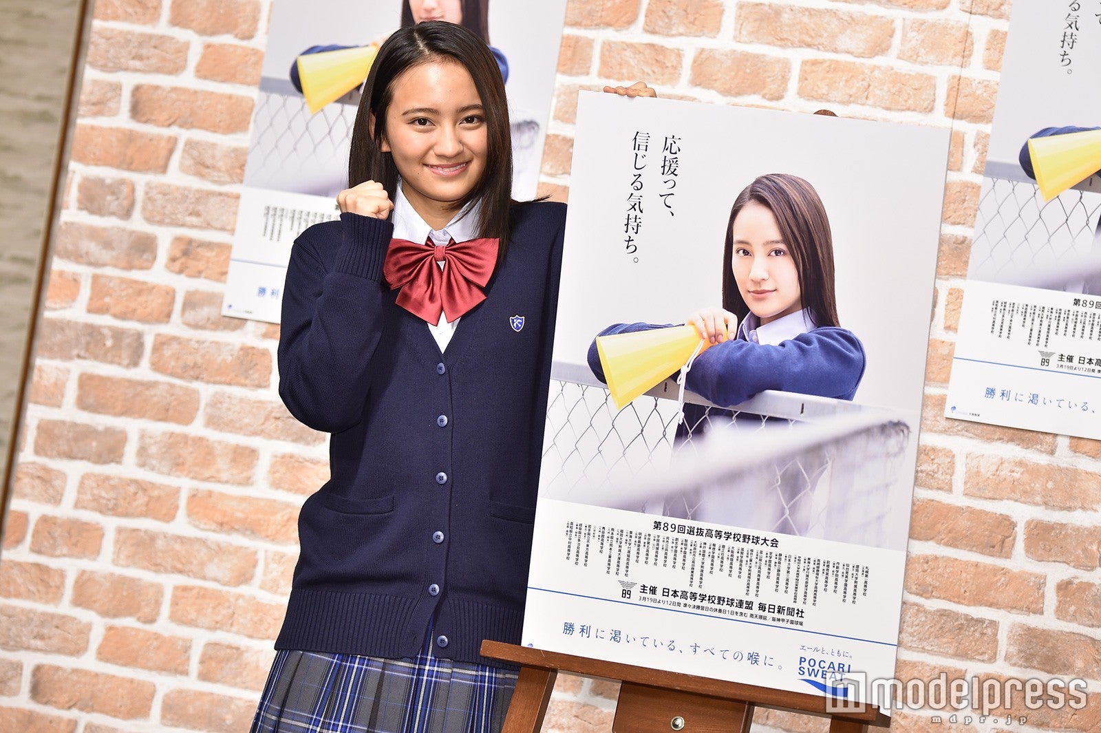 岡田結実（C）モデルプレス