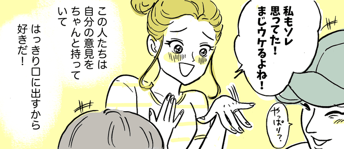 悪口を言う代償 意見のないママ友がつまらない 何でも言い合える関係が好き 前編 私の事情 モデルプレス 悪口を言う代償 意見のないママ友がつまらない 何でも言い合える関係が好き 前編 私の事情 モデルプレス