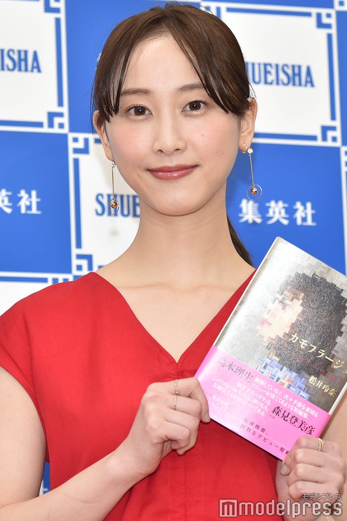 松井玲奈 (C)モデルプレス