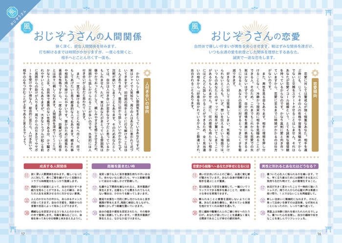 「木下レオン 帝王占術 決定版」(1月26日発売、木下レオン著)よりイメージ(画像提供:東京ニュース通信社)