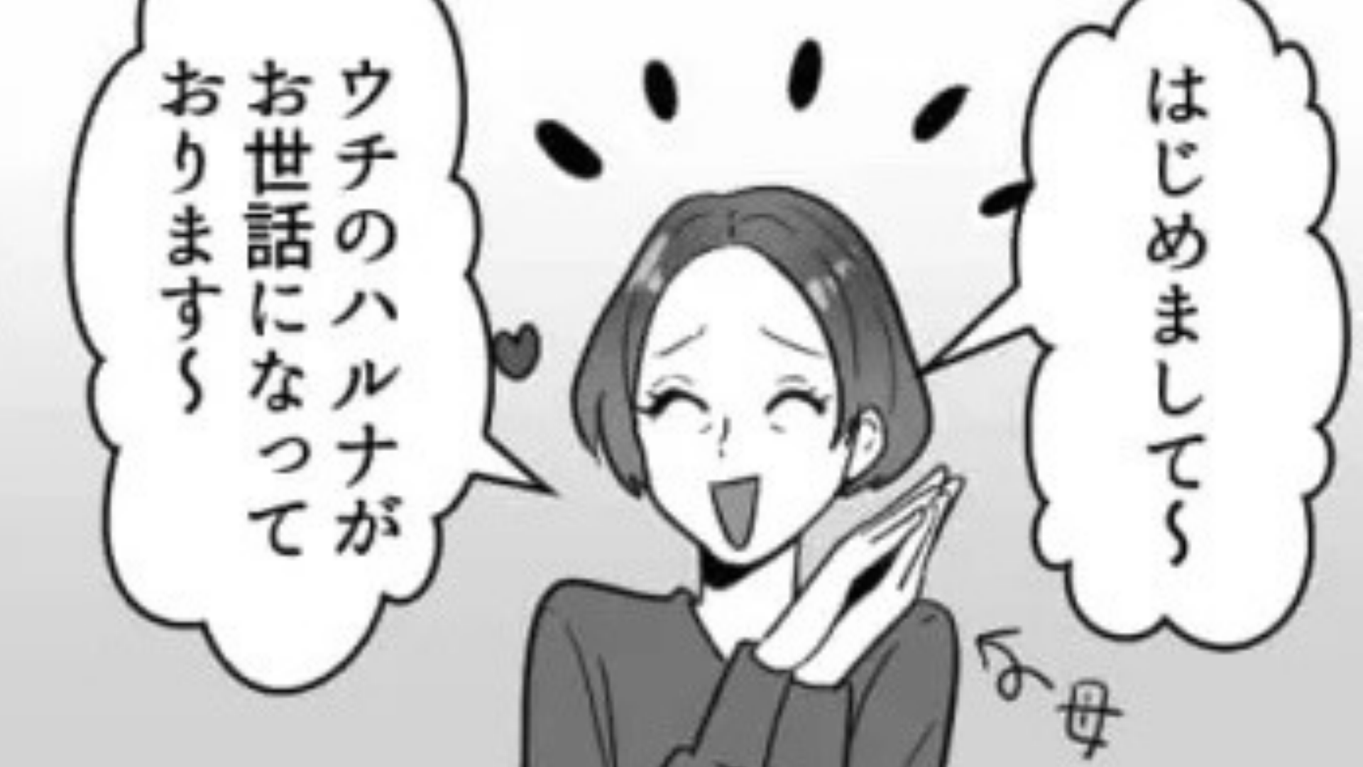 【モラハラ疑惑】「なんでそんなこと言うの！」妹に彼氏を紹介したら【最悪の一言】が…。ブチギレたものの、その後【まさかの結末】に...！？