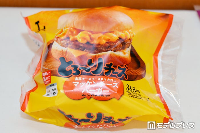 マッケンチーズバーガー(税込397円)(C)モデルプレス