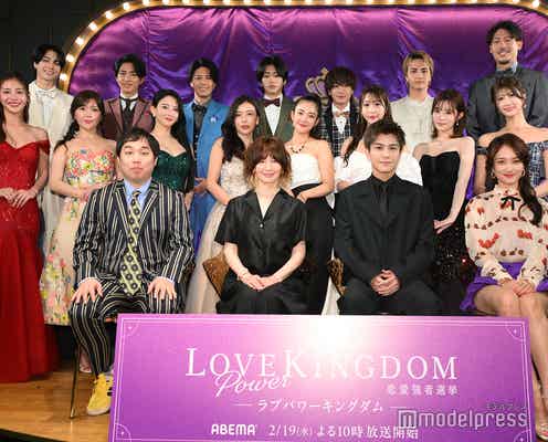ABEMA新恋リア「ラブキン」参加者“モテ男女”15人集結 元AKB48・現役女子アナ・YouTuberら【ラブパワーキングダム〜恋愛強者選挙〜/プロフィール】