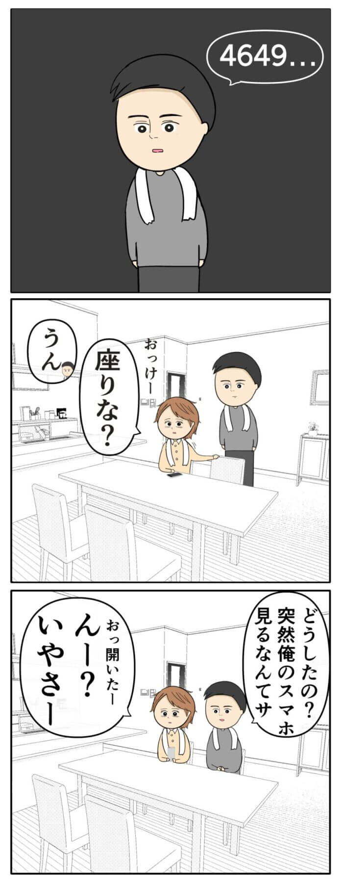 第85話