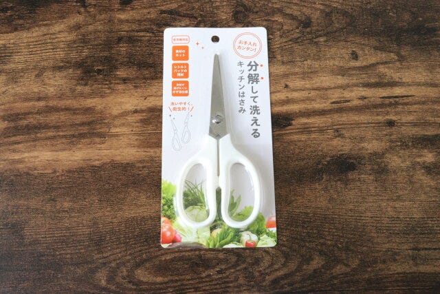 セリアの分解できるキッチンはさみ