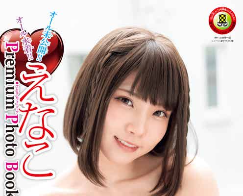 えなこ、ふっくら美バスト際立つ ガーリーな水着姿披露