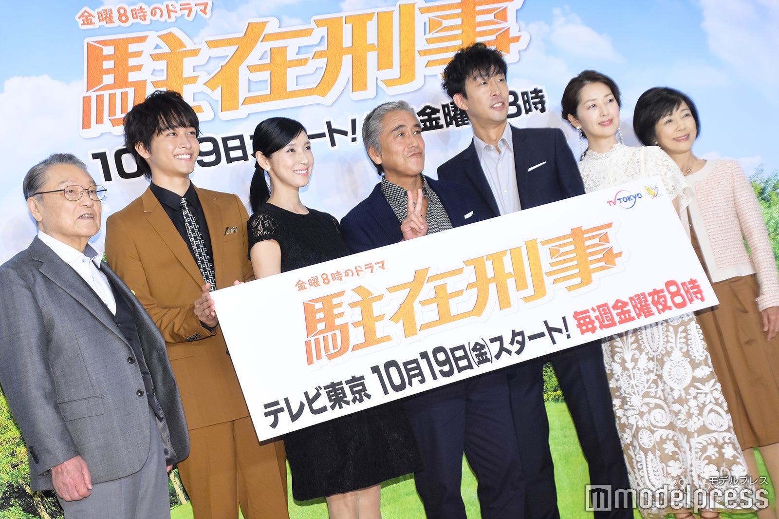 伊東四朗、佐藤寛太、黒木瞳、寺島進、北村有起哉、笛木優子、市毛良枝（C）モデルプレス