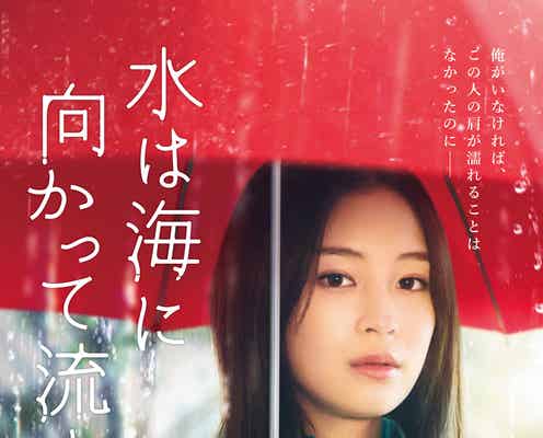 広瀬すず、笑顔封印で“オトナ女子”に挑む「水は海に向かって流れる」映画化