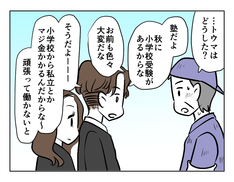 バカにするのもいい加減にして!_030