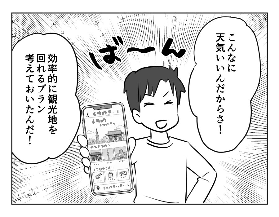 【非常識！義両親が3日後くる！？】寝不足なのに…観光地巡りは勘弁して～＜第18話＞#4コマ母道場