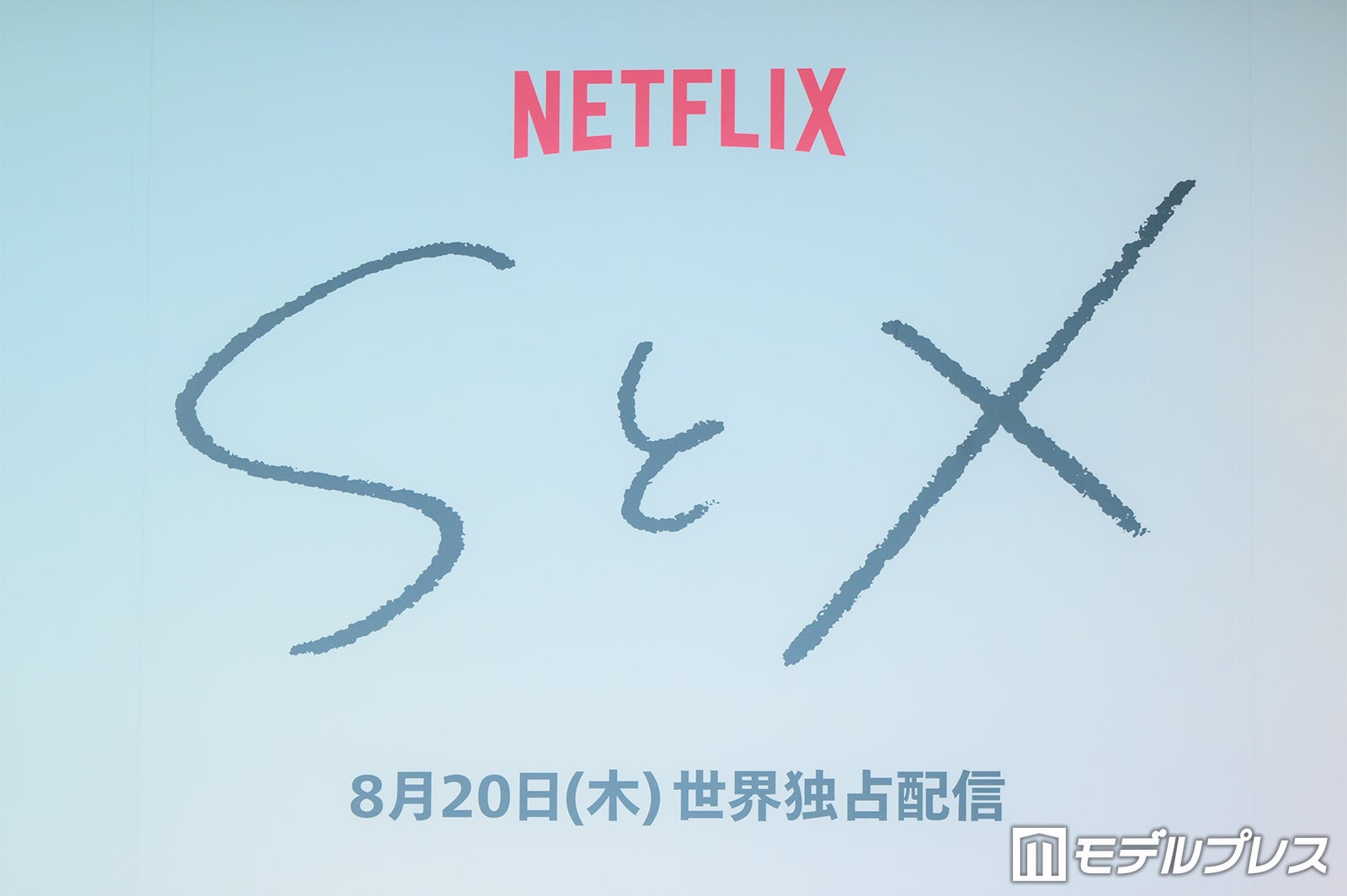 新木優子（C）モデルプレス